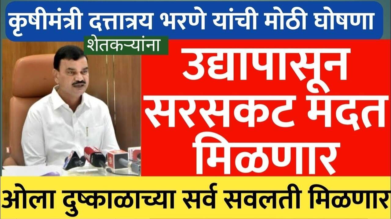 ब्रेकिंग न्यूज: थकीत पीकविमा चे वितरण सुरू! या जिल्ह्यात पैसे आले; यादी पहा Crop Insurance Beneficiary Status