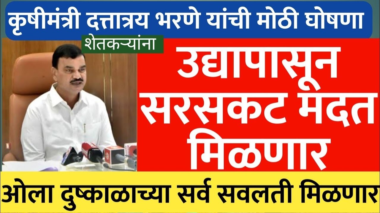 सरसकट अतिवृष्टी नुकसान भरपाई खात्यावर जमा; फक्त हे २ कामे करा अन्यथा पैसे विसरा Ativrushti Nuskan Bharpai Beneficiary List