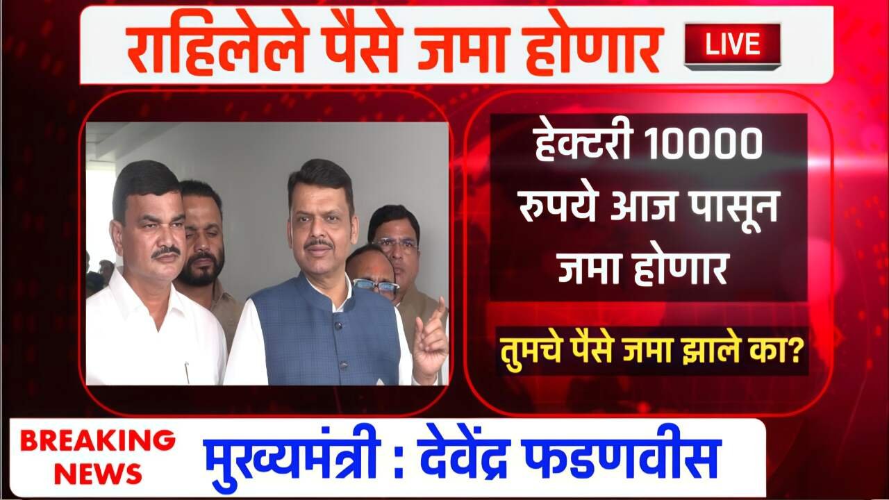 मोठी बातमी! अखेर हेक्टरी १०,००० रब्बी अनुदान खात्यावर जमा; नवीन शासन निर्णय पहा Crop Insurance Update Beneficiary List