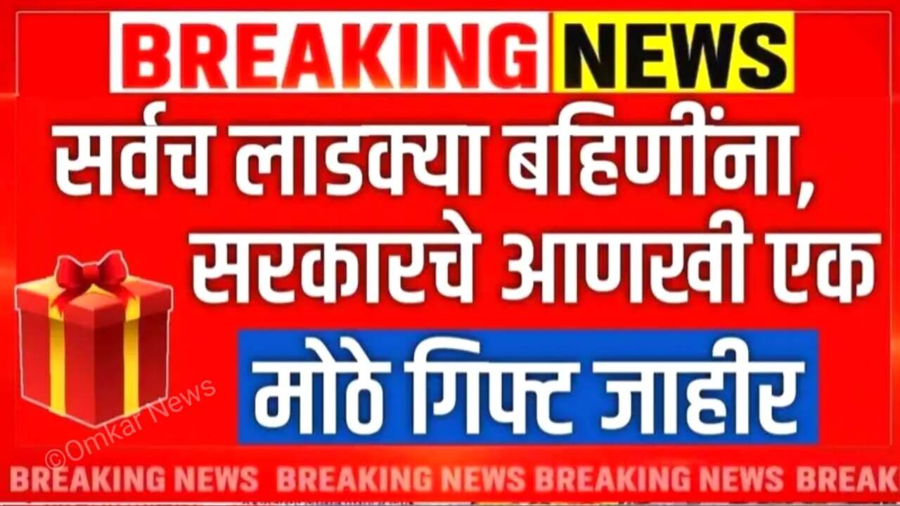 आणखी एक गिफ्ट मिळाले; उद्यापासून 12 जिल्ह्यात सर्वांना वाटप सुरू Pikvima Yadi 2025