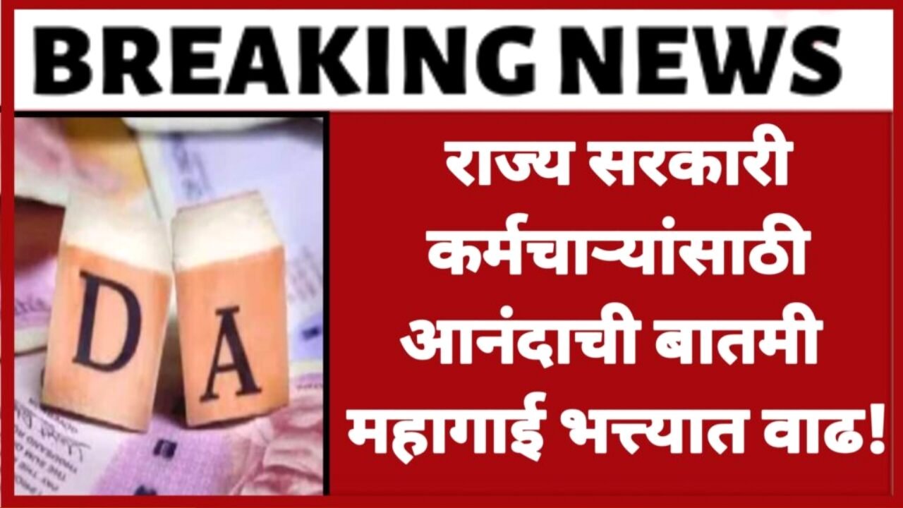 Old Pension Scheme Employee